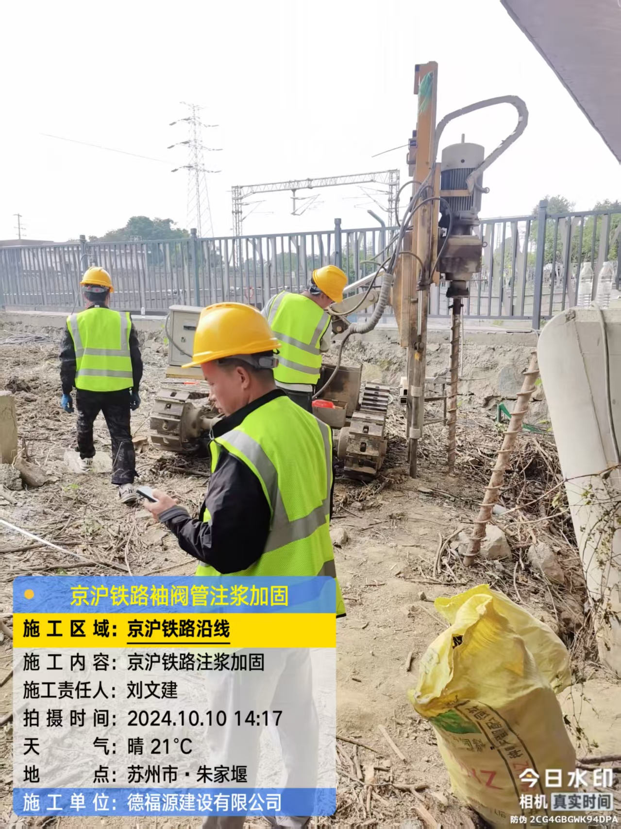 札达注浆加固法施工流程是怎样的?